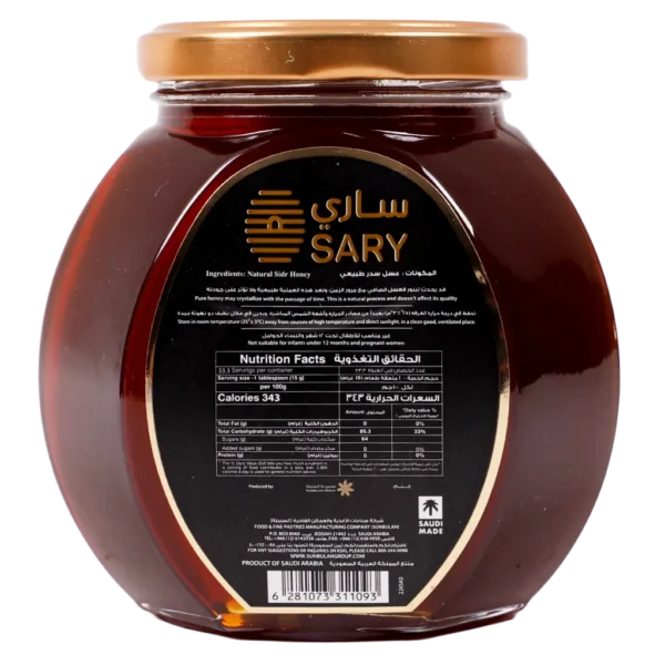 SARY SIDR SARY HONEY 500GM